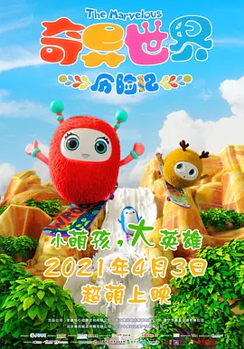 十八，十九恋情